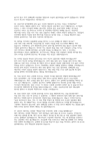 한국전력공사 체험형 인턴 실제면접 자료] 한국전력공사 체험형 인턴 면접 기출 및 답변 50선 탑재 영역-10