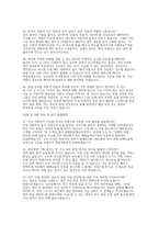 한국전력공사 체험형 인턴 실제면접 자료] 한국전력공사 체험형 인턴 면접 기출 및 답변 50선 탑재 영역-11