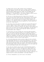 한국전력공사 체험형 인턴 실제면접 자료] 한국전력공사 체험형 인턴 면접 기출 및 답변 50선 탑재 영역-12