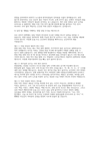 한국전력공사 체험형 인턴 실제면접 자료] 한국전력공사 체험형 인턴 면접 기출 및 답변 50선 탑재 영역-13