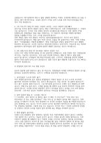 LG에너지솔루션 검사기술) LG에너지솔루션 검사기술 채용 대비 실제 면접 자료] LG에너지솔루션 검사기술 실전 면접 기출 및 모범 답변 50선-3