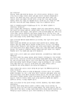 LG에너지솔루션 검사기술) LG에너지솔루션 검사기술 채용 대비 실제 면접 자료] LG에너지솔루션 검사기술 실전 면접 기출 및 모범 답변 50선-5