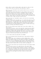 LG에너지솔루션 검사기술) LG에너지솔루션 검사기술 채용 대비 실제 면접 자료] LG에너지솔루션 검사기술 실전 면접 기출 및 모범 답변 50선-6
