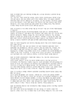 LG에너지솔루션 검사기술) LG에너지솔루션 검사기술 채용 대비 실제 면접 자료] LG에너지솔루션 검사기술 실전 면접 기출 및 모범 답변 50선-7