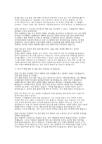 LG에너지솔루션 검사기술) LG에너지솔루션 검사기술 채용 대비 실제 면접 자료] LG에너지솔루션 검사기술 실전 면접 기출 및 모범 답변 50선-8