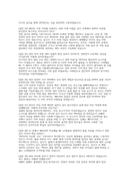 LG에너지솔루션 검사기술) LG에너지솔루션 검사기술 채용 대비 실제 면접 자료] LG에너지솔루션 검사기술 실전 면접 기출 및 모범 답변 50선-9