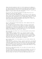 LG에너지솔루션 검사기술) LG에너지솔루션 검사기술 채용 대비 실제 면접 자료] LG에너지솔루션 검사기술 실전 면접 기출 및 모범 답변 50선-10