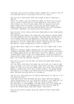 LG에너지솔루션 검사기술) LG에너지솔루션 검사기술 채용 대비 실제 면접 자료] LG에너지솔루션 검사기술 실전 면접 기출 및 모범 답변 50선-11