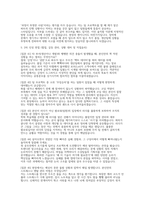 LG에너지솔루션 검사기술) LG에너지솔루션 검사기술 채용 대비 실제 면접 자료] LG에너지솔루션 검사기술 실전 면접 기출 및 모범 답변 50선-12