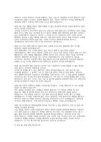 LG에너지솔루션 검사기술) LG에너지솔루션 검사기술 채용 대비 실제 면접 자료] LG에너지솔루션 검사기술 실전 면접 기출 및 모범 답변 50선-13