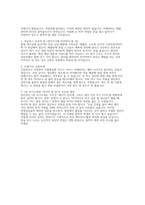 LG에너지솔루션 검사기술) LG에너지솔루션 검사기술 채용 대비 실제 면접 자료] LG에너지솔루션 검사기술 실전 면접 기출 및 모범 답변 50선-14