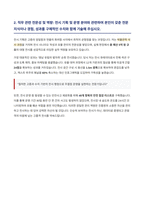 한국유교문화진흥원 전시 기획 및 운영 자기소개서-3