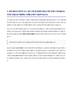 한국유교문화진흥원 전시 기획 및 운영 자기소개서-4
