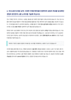 한국유교문화진흥원 전시 기획 및 운영 자기소개서-5