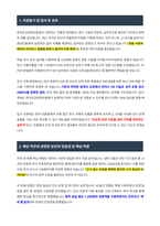 2025년 제1회 한국유교문화진흥원 기간제 근로자 자기소개서-2