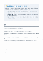 효성중공업 생산직 자기소개서-1