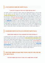 효성중공업 생산직 자기소개서-2
