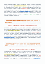 효성중공업 생산직 자기소개서-3