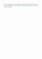 효성중공업 생산직 자기소개서-4