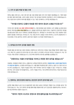 사무직 재무회계 자기소개서-3
