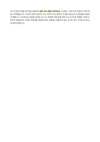 사무직 재무회계 자기소개서-4