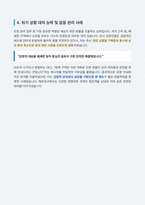 해운대구 해수욕장 야간단속 및 안전관리 자기소개서-5