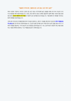 의왕시 보건행정과 국가결핵관리사업 전담 인력 자기소개서-4