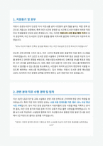 의왕시 공공도서관 야간운영 자기소개서-2