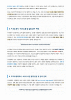 경북대학교 산학협력단 RISE사업 행정원 자기소개서-3