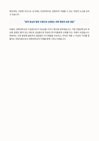 경북대학교 BK21 대학원혁신지원사업 전담직원 자기소개서-4