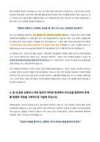 자라 리테일코리아 매니저 자기소개서-3