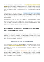 자라 리테일코리아 매니저 자기소개서-4
