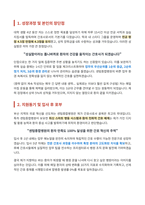 2025 센텀종합병원 간호사 합격 자기소개서-2