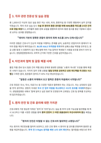 2025 센텀종합병원 간호사 합격 자기소개서-3
