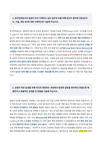 한국전력공사 ICT 자기소개서-3