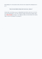 부동산 공인중개사 자기소개서-4