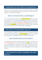 부국증권 자기소개서-2