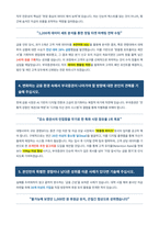 부국증권 자기소개서-3