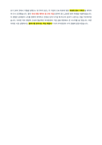 부국증권 자기소개서-4