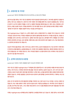 대학병원 개인병원 간호조무사 자기소개서-2