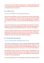 대학병원 개인병원 간호조무사 자기소개서-3