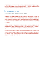 대학병원 개인병원 간호조무사 자기소개서-4