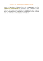 대학병원 작업치료사 자기소개서-4