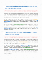 농협경제지주 농업경제 자기소개서-2