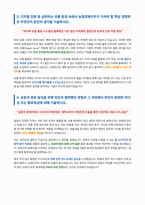 농협경제지주 농업경제 자기소개서-3