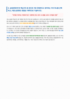 농협경제지주 농업경제 자기소개서-4