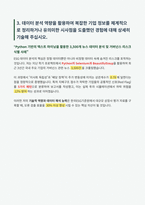 korea_esg_standard_institute_intern_sop-4