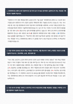 한화에어로스페이스 R&D 자기소개서-2