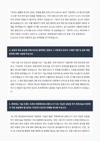 한화에어로스페이스 R&D 자기소개서-3