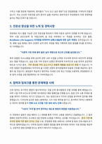 한일병원 간호사 자기소개서-3